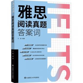 雅思周计划——写作（学术类）（第七版）