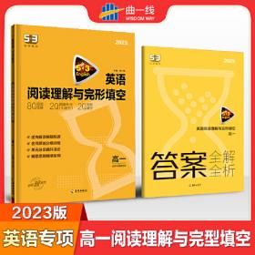 曲一线 高一上高中化学 必修第一册 鲁科版 新教材 2025版高中同步5年高考3年模拟五三