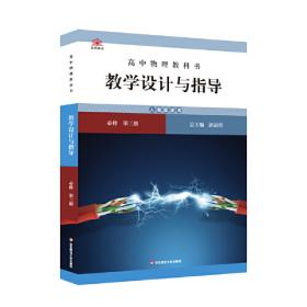 中国百年教科书史：物理卷