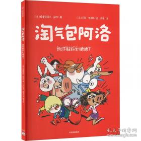 淘气包马小跳：贪玩老爸