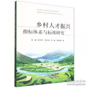 乡村振兴战略背景下农民合作社发展研究