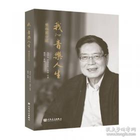 我的脑中有个洞：一个英国记者的网络日志