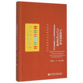 宗教社会学：范式转型与中国经验