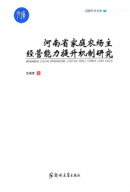 河南社会治理发展报告（2021）