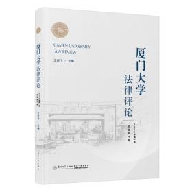 厦门戏曲——厦门文化丛书；第1辑