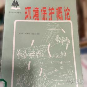 环境样品采集与分析