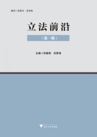 中国治理人口贩运的法治化策略研究——以“受害人保护”为中心的防治机制