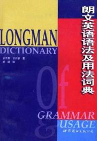 朗文英语语法及用法词典练习册