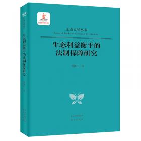 高等院校法学专业系列教材：中国法制史（第3版）