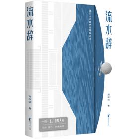 空山隐/杭州优秀传统文化丛书