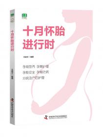 女性健康必读全书