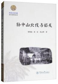岭南文化书系·韶文化研究丛书：粤北采茶戏