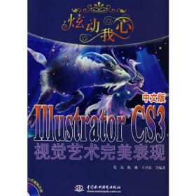 CorelDRAW X3中文版入门实战与提高