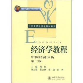 中华人民共和国经济史（1949-2010）