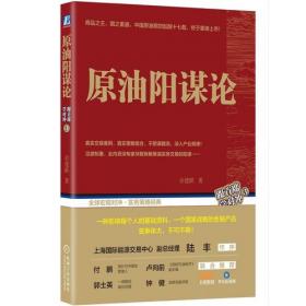 原油计量与运销管理(油品储运实用技术培训教材)