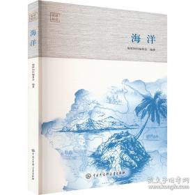 海洋生物地球化学