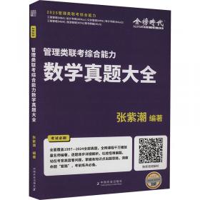 20世纪中国音乐心理学文献卷(第一卷)