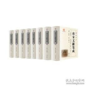 南宋盐榷——食盐产销与政府控制