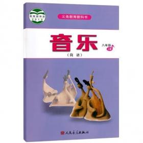 八年级 初中语文 上 YW（语文版）5年中考3年模拟(全练版+全解版+答案)(2017)