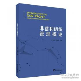 非营利创新管理：CPR FOR NONPROFITS