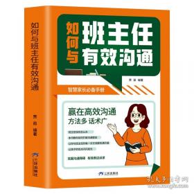 如何对孩子说“不”