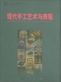 中国美术史教程/高等院校美术学教师教育专业教材