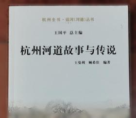 杭州科技年鉴.2005.2005