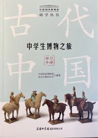 中学教材全解 八年级语文 下 人教实验版 2015春 