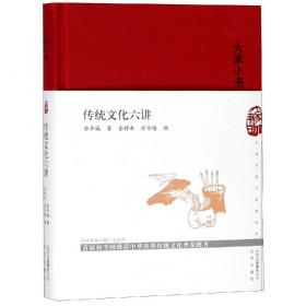 中国文化知识读本：鄂伦春族