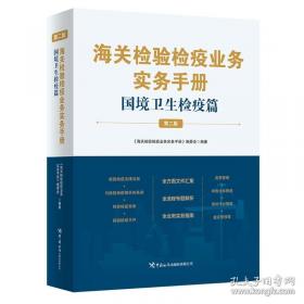 海关总署档案馆藏未刊中国旧海关出版物(31-35共5册1860-1949)(精)