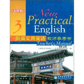 大学体验英语：综合教程3