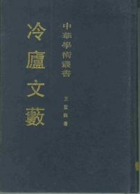 美国国会图书馆藏中国善本书录（上、下册）