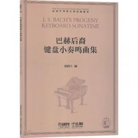 赵晓生教学版乐谱系列：舒伯特钢琴奏鸣曲集（第3卷）