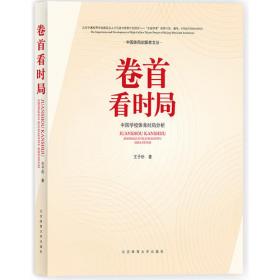 中国体育人文社会学研究十年发展报告