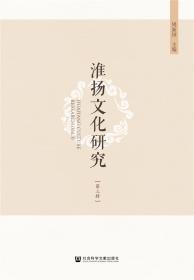 中国近现代史论:周新国史学论文选