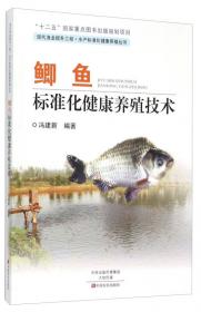鲟鱼标准化健康养殖技术