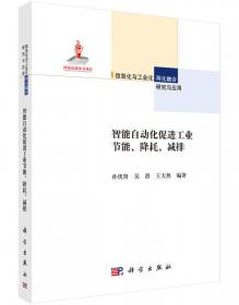 自动控制原理学习辅导——知识精粹、习题详解、考研真题（孙优贤）（第二版）