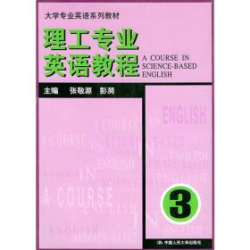 博士研究生入学英语考试指导丛书：阅读分册（修订版）