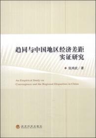 提升中国技术创新能力的公共政策研究
