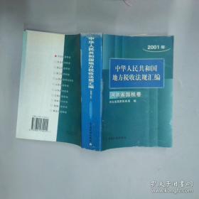 中华人民共和国合同法