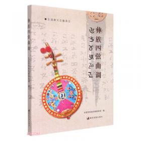 彝族卷：讲唱类（套装全2册）/中国少数民族古籍总目提要
