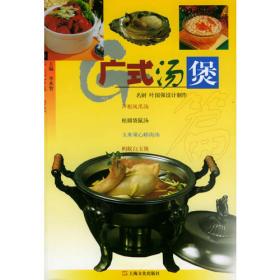 中华美食林·上海菜：上海冷菜