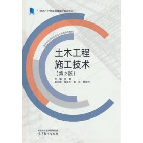 土木工程地质实习指导书