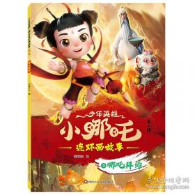 少年杨闇公