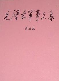 毛泽东诗词精读
