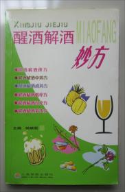 药食同源对症速查手册