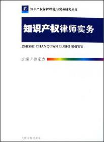 中华民国律师制度史