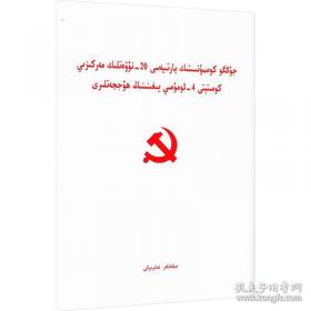 中国近现代重大地震事件考证