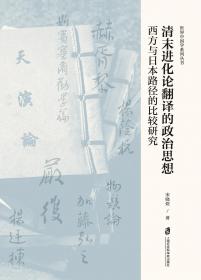 清末民初宪政史料辑刊(全11册)