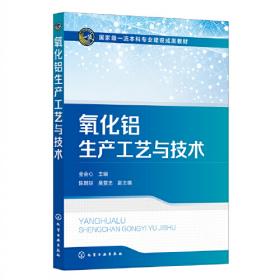 氧化还原反应